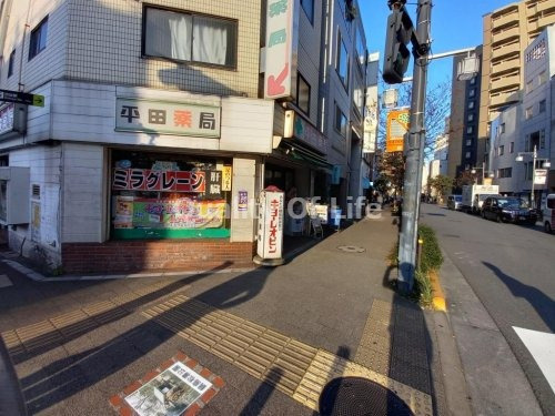 【ドラッグストア】平田薬局まで1066ｍ