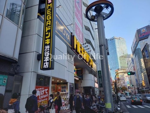 【ディスカウントショップ】MEGAドン・キホーテ渋谷本店まで173ｍ