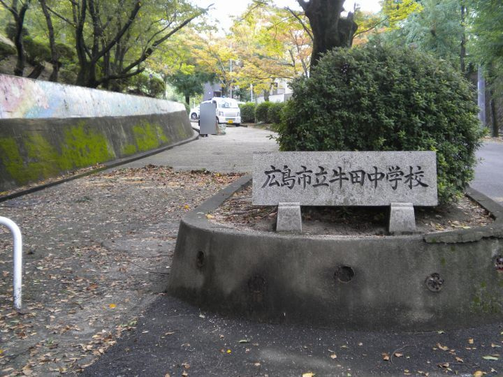 【中学校】牛田中学校まで2021ｍ