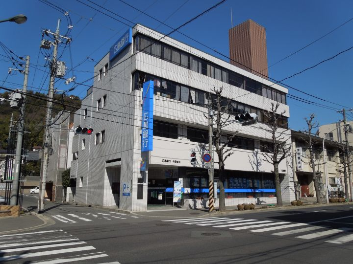 【銀行】広島銀行牛田支店まで257ｍ