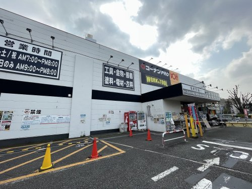 【ホームセンター】ホームセンターコーナンPRO　WORK&amp;TOOL(プロ　ワーク　アンド　ツール)　ドイト西川口店まで55ｍ