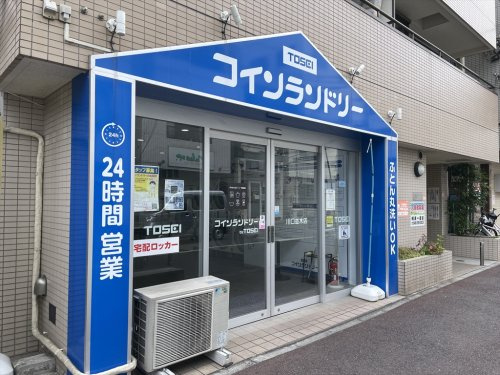 【コインランドリー】CoinLaundry(コインランドリー)　川口並木店まで165ｍ
