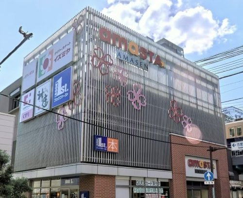 【ドラッグストア】ココカラファインアマスタアマセン店まで543ｍ
