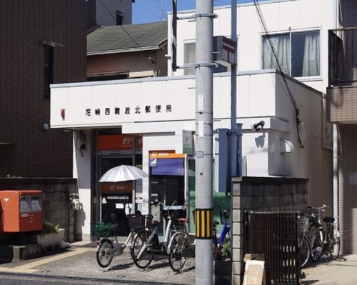 【郵便局】尼崎西難波北郵便局まで480ｍ