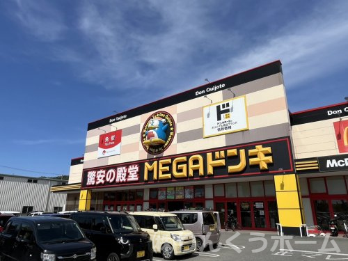 【ディスカウントショップ】MEGAドン・キホーテ和歌山次郎丸店まで626ｍ