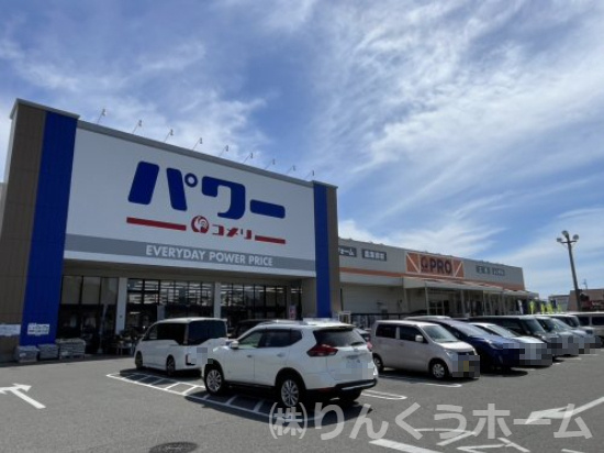 【ホームセンター】コメリパワー紀ノ川店まで762ｍ