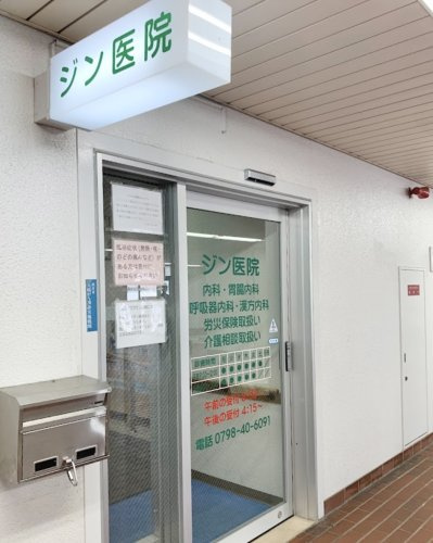 【総合病院】ジン医院まで628ｍ