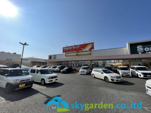 【ドラッグストア】ツルハドラッグ茅ヶ崎フレスポ店まで659ｍ