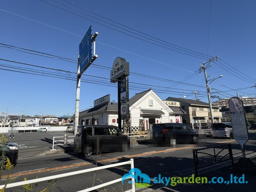 【寿司】くら寿司茅ヶ崎今宿店まで454ｍ
