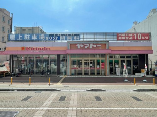 【スーパー】ヤマトー　八木店まで307ｍ