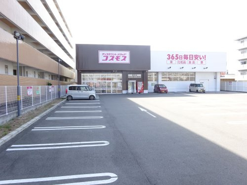 【ドラッグストア】ディスカウントドラッグコスモス葛本店まで1567ｍ