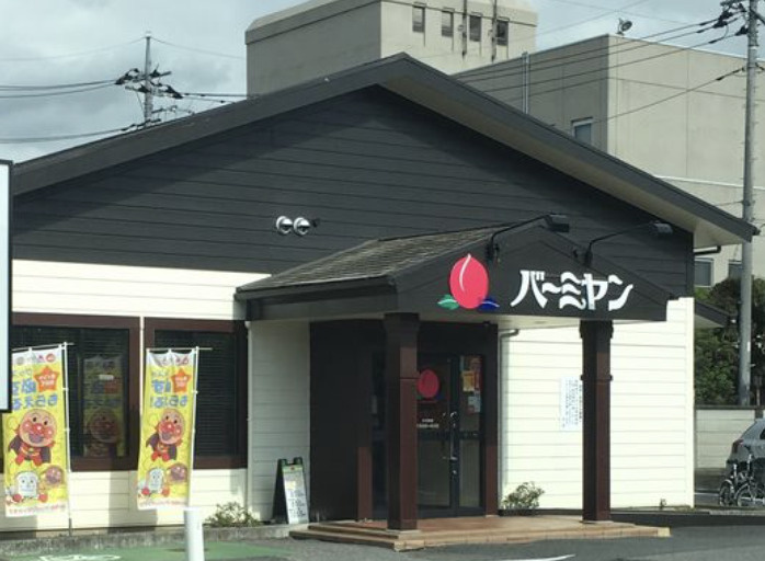 【ファミリーレストラン】バーミヤン小川町店まで407ｍ