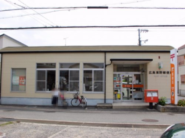 【郵便局】広島東野郵便局まで360ｍ