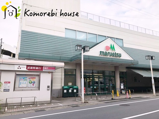 【スーパー】マルエツ　東門前店まで1100ｍ