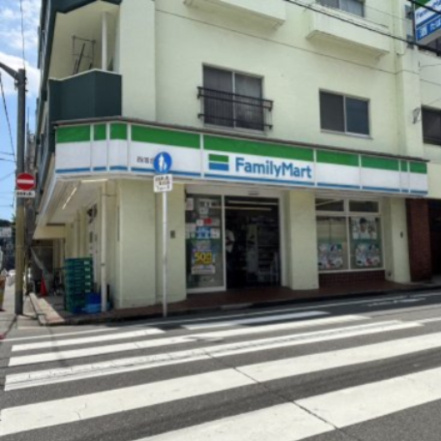 【コンビニエンスストア】ファミリーマート西落合店まで267ｍ