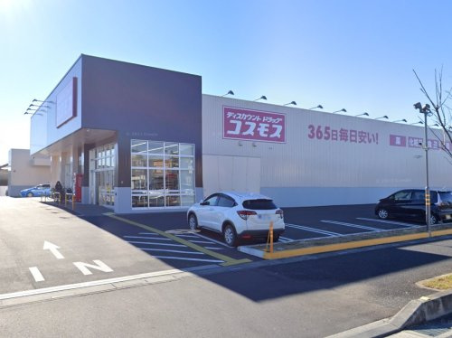 【ドラッグストア】ドラッグストアコスモス　大原店まで1033ｍ