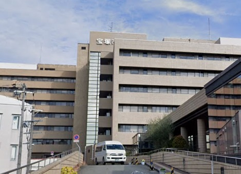 【総合病院】宝塚市立病院まで1237ｍ