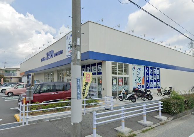 【ドラッグストア】ドラッグユタカ　宝塚安倉南店まで684ｍ