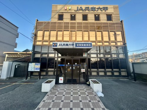 【銀行】JA兵庫六甲宝塚安倉支店まで708ｍ