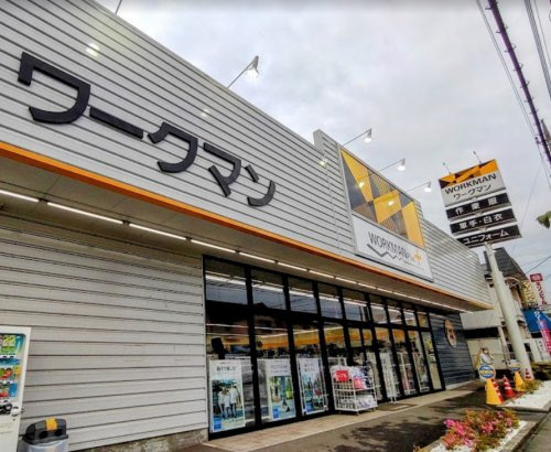 【ホームセンター】ワークマン町田真光寺店まで781ｍ