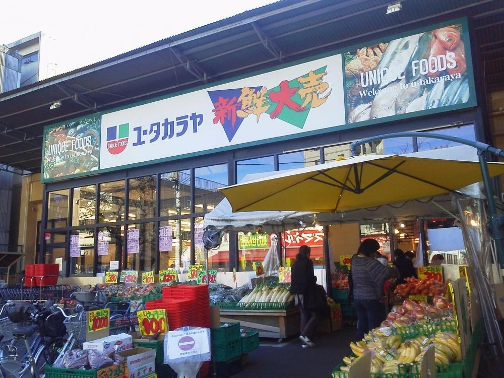 【スーパー】ユータカラヤ　生鮮市場大崎店まで186ｍ