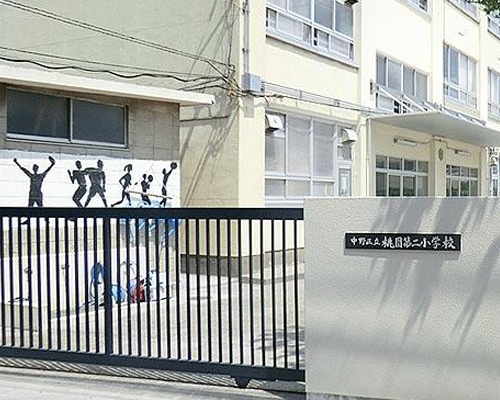 【小学校】中野区立桃園第二小学校まで729ｍ