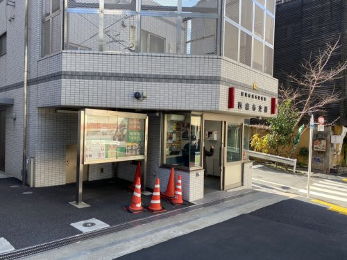 【警察】麻布署　西麻布交番まで539ｍ