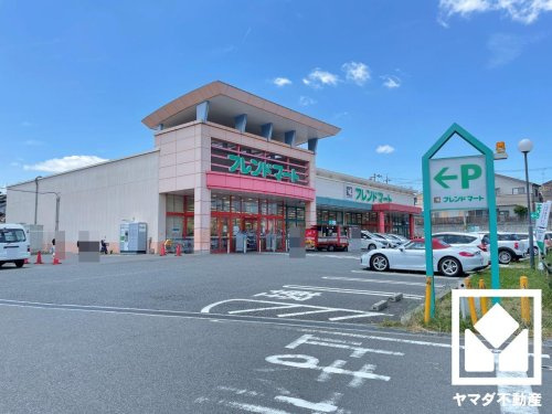 【スーパー】フレンドマート御蔵山店まで489ｍ