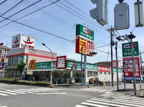 【ドラッグストア】ドラッグセイムス南水元店まで720ｍ