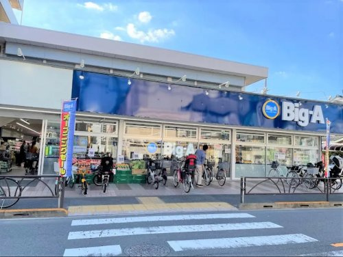 【スーパー】ビッグ・エー　葛飾南水元店まで640ｍ