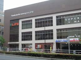 【スーパー】ライフ　中野坂上店まで931ｍ