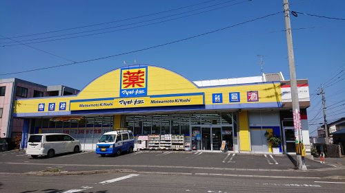 【ドラッグストア】マツモトキヨシ西陵店まで1196ｍ