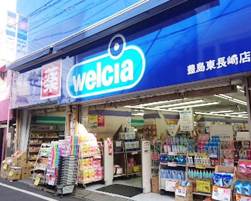 【ドラッグストア】ウエルシア豊島東長崎店まで401ｍ