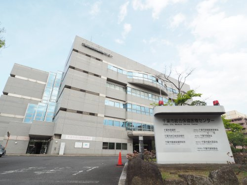 【総合病院】千葉市総合保健医療センターまで230ｍ