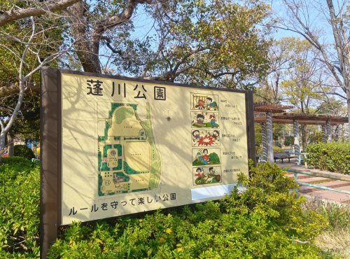 【公園】蓬川公園まで1034ｍ