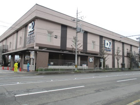 【ホームセンター】DCM　嵯峨店まで1100ｍ