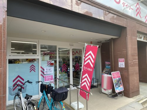 【生活雑貨店】ザ・ダイソー　堀川今出川店まで860ｍ