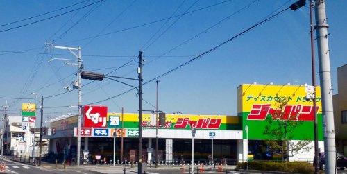 【ドラッグストア】ジャパン　長瀬駅前店まで556ｍ