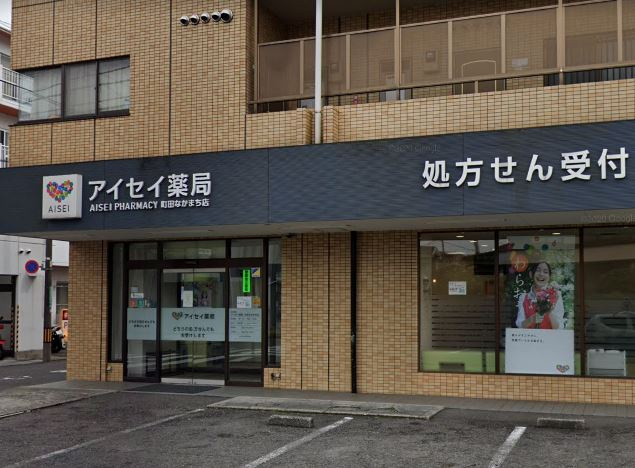【ドラッグストア】アイセイ薬局　町田なかまち店まで238ｍ