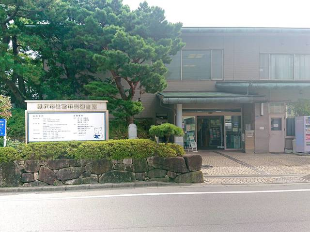 【図書館】藤沢市辻堂市民図書館まで2110ｍ