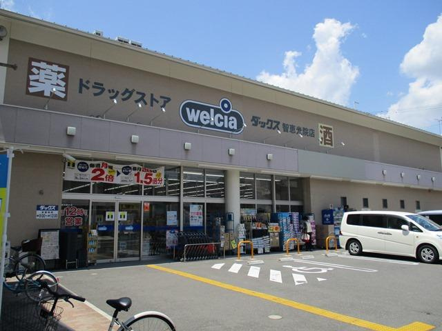【ドラッグストア】ダックス上京智恵光院店まで222ｍ