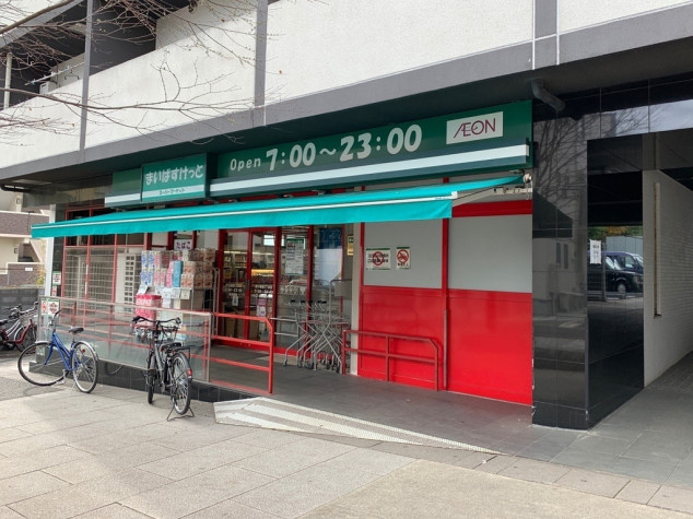 【スーパー】まいばすけっと　茅ヶ崎南2丁目店まで1228ｍ
