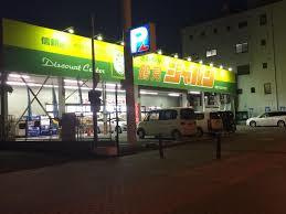 【ドラッグストア】ジャパン　鶴見店まで168ｍ