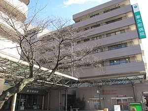 【総合病院】東大和病院まで605ｍ