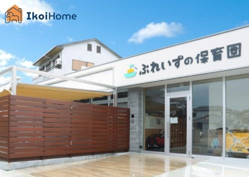 【保育園】ぷれいずの保育園まで881ｍ