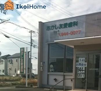 【歯科】あかし友愛歯科まで171ｍ