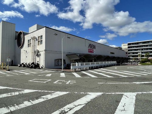 【スーパー】イオン　西宮店まで750ｍ