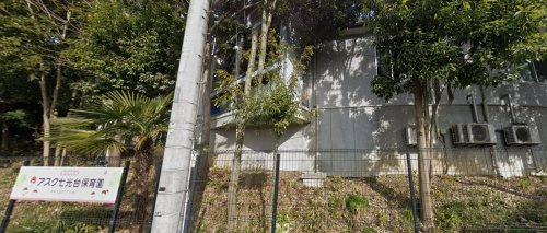 【保育園】アスク七光台保育園まで1041ｍ