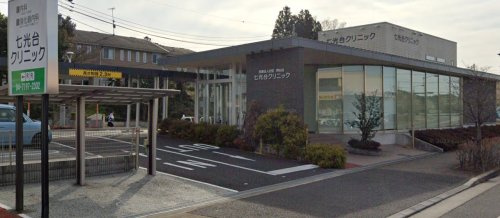 【クリニック】七光台クリニックまで1006ｍ