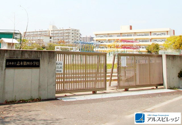 【小学校】志木市立志木第四小学校まで434ｍ